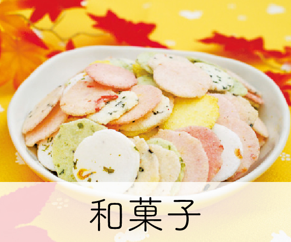 和菓子