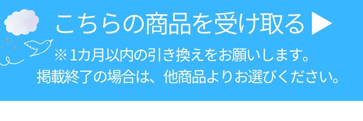 ギフト商品カタログ