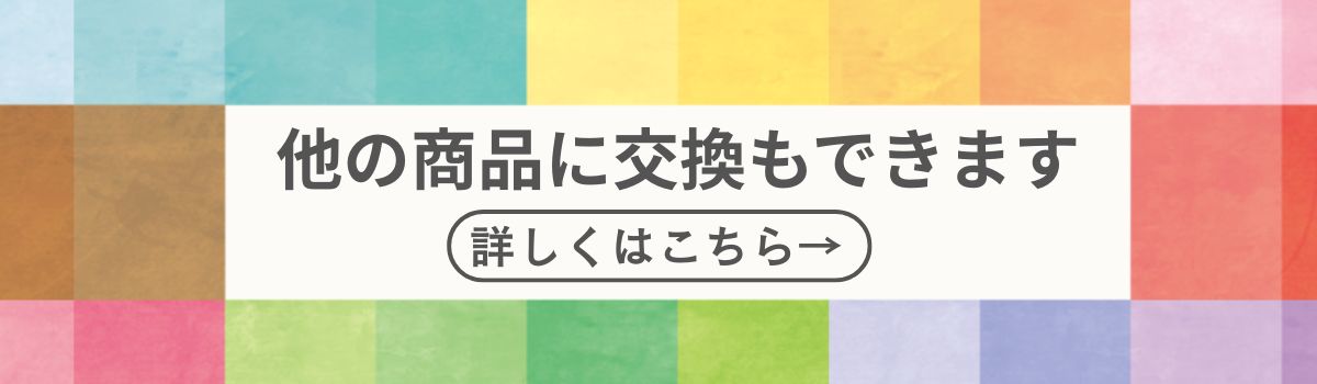 ギフト商品カタログ