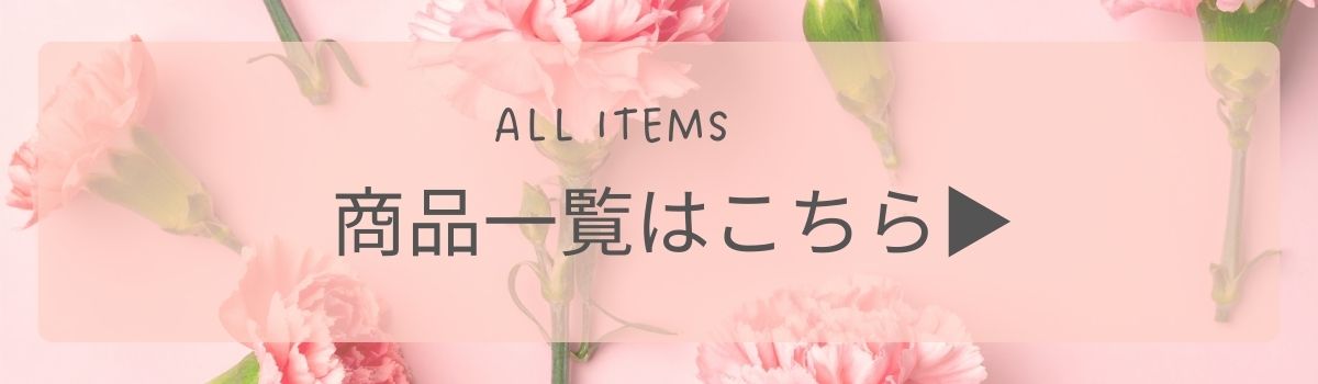 ギフト商品カタログ