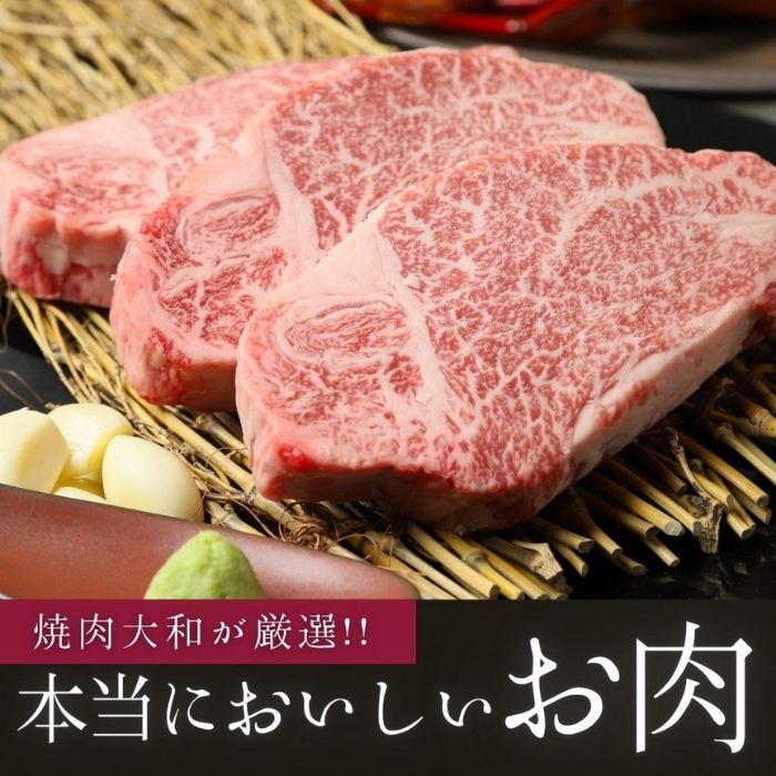 焼肉大和が厳選！！『本当においしいお肉』
