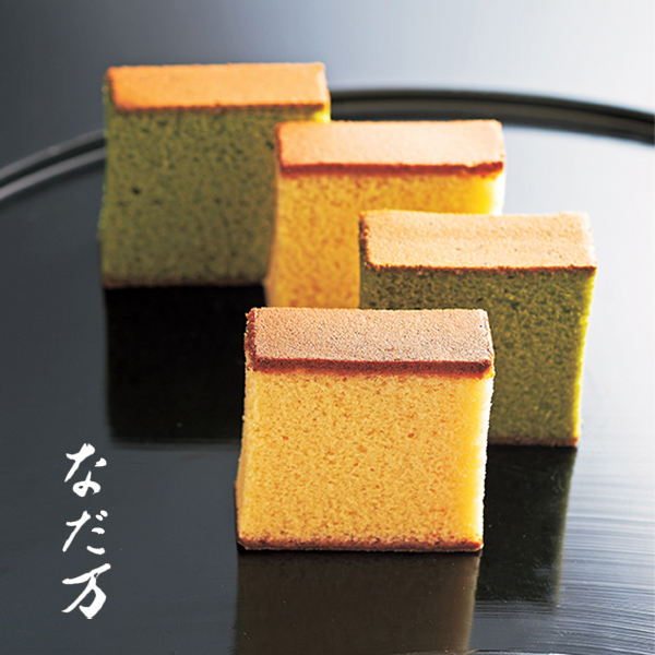 なだ万　かすてらセット