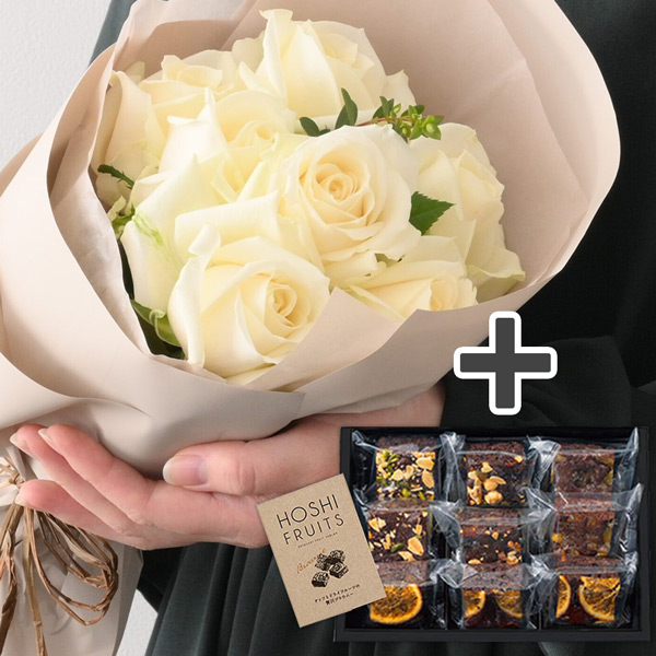 ホシファーム　フリルブーケピュア８本　＆　ホシフルーツ　贅沢ブラウニー９個