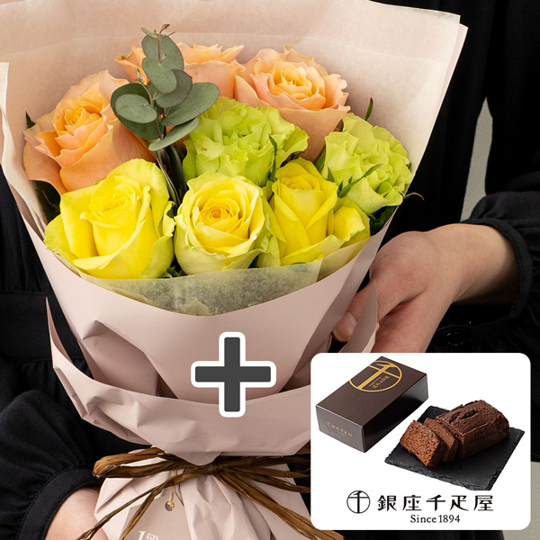 ホシファーム　フリルブーケ　パッション８本＆銀座千疋屋　銀座チョコパウンドケーキ