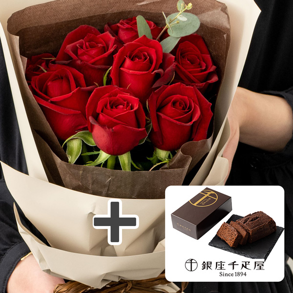 ホシファーム　フリルブーケ　ルージュ８本＆銀座千疋屋　銀座チョコパウンドケーキ