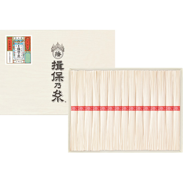 手延素麺揖保乃糸（上級品）１５束