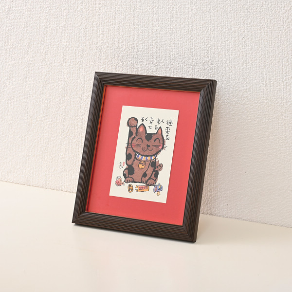 安川眞慈額　『招き猫』