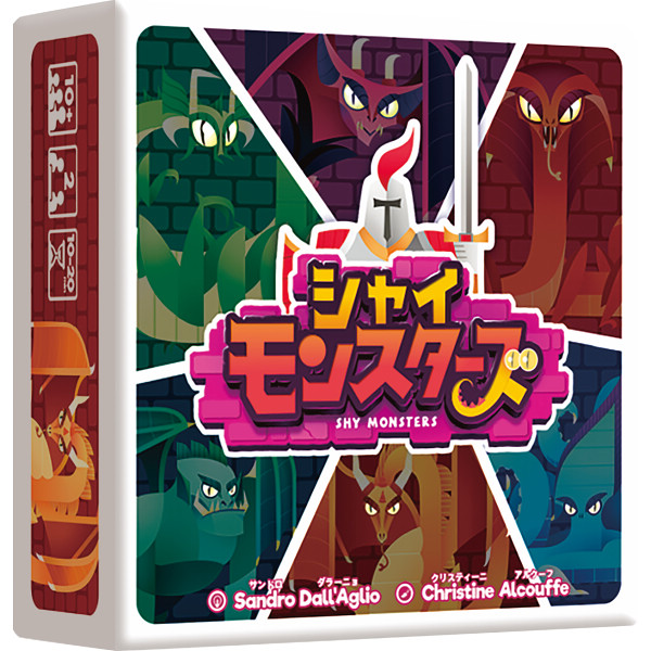 すごろくや　シャイモンスターズ　おまけゲーム付