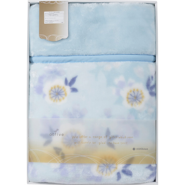 ｎｉｓｈｉｋａｗａ　衿付きマイヤー合わせ毛布  ブルー