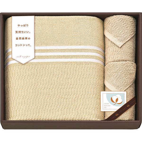 国産さらさらタオルケット＆スリムタオルセット（泉州産）  ベージュ
