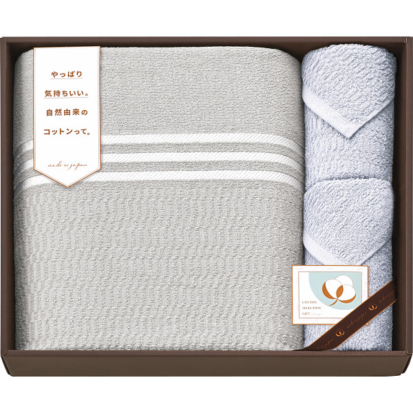 国産さらさらタオルケット＆スリムタオルセット（泉州産）  グレー