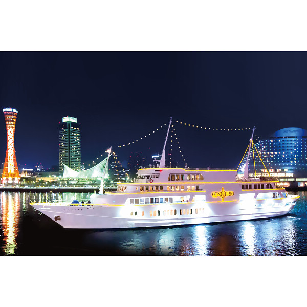 ＴＨＥ　ＫＯＢＥ　ＣＲＵＩＳＥコンチェルト　トワイライトｏｒナイトクルーズ　２名様