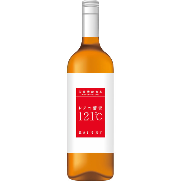 レダの酵素１２１℃