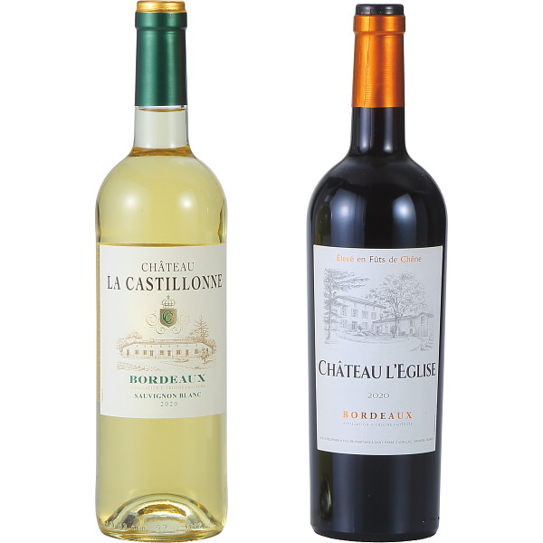 ボルドーワイン赤白セット（２本）