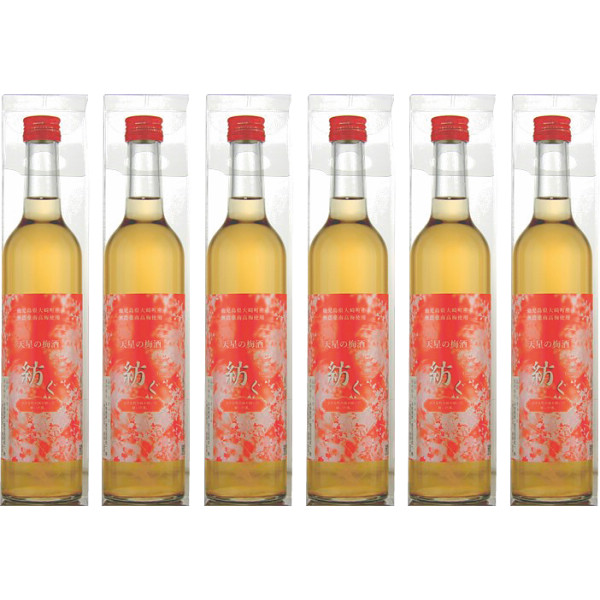 蔵元手仕込み天星の梅酒紡ぐセット（６本）