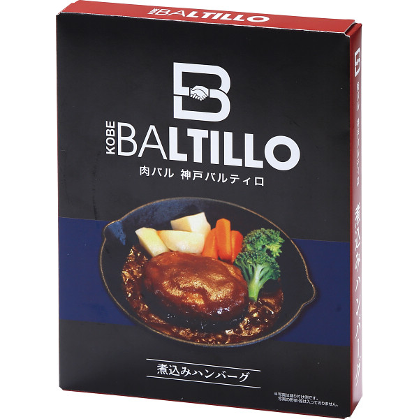 肉バル　神戸バルティロ　煮込みハンバーグ（２５食）