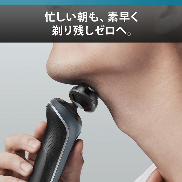 ブラウン　密着シリーズ５充電式シェーバー アズールブルー