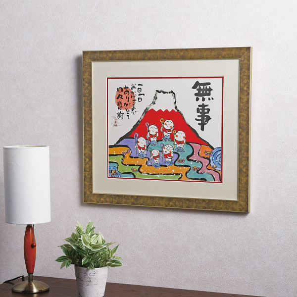 安川眞慈サイン入り版画額　「赤富士」