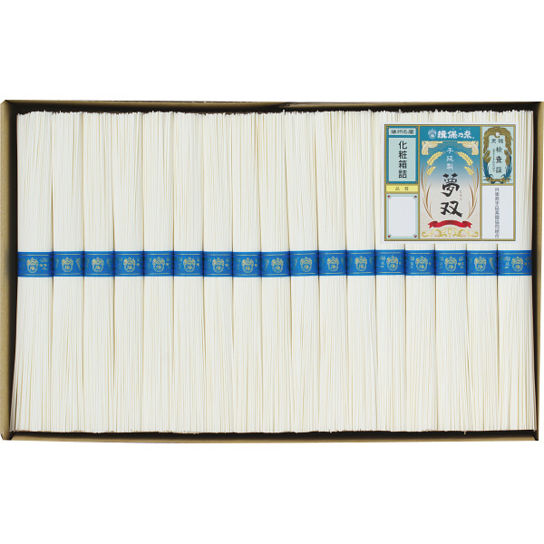 手延素麺揖保乃糸(夢双)５１束