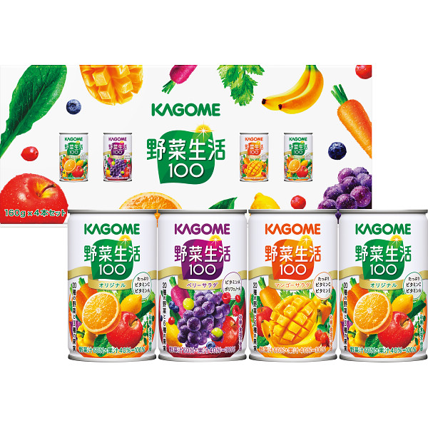 カゴメ　野菜生活（４本）