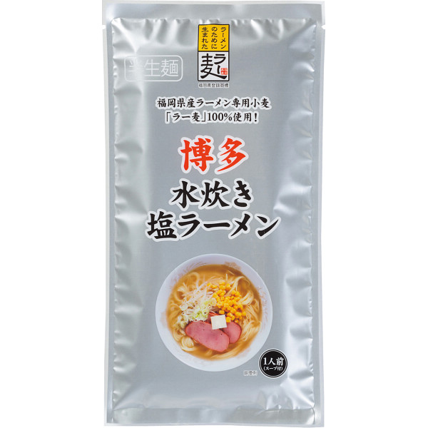 博多ラー麦水炊き塩ラーメン