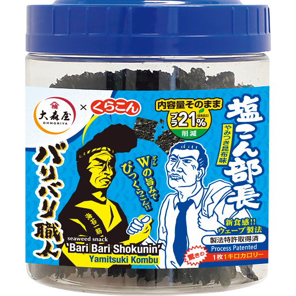 大森屋　バリバリ職人やみつき昆布味