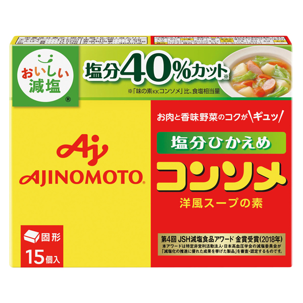 「味の素ＫＫコンソメ」〈塩分ひかえめ〉固形１５個入箱