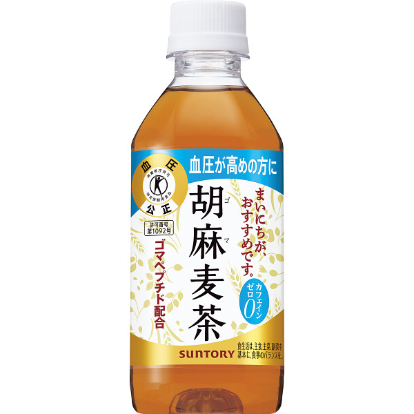 サントリー　胡麻麦茶３５０ｍｌ（２４本）（特定保健用食品）