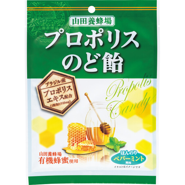 山田養蜂場　プロポリスのど飴