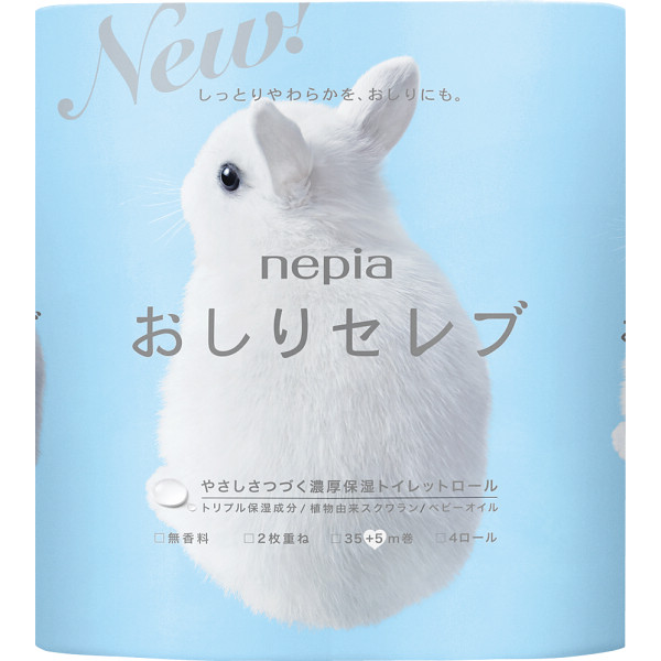 ネピア おしりセレブトイレットロール(ダブル)