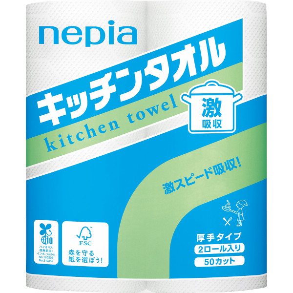 ネピア 激吸収キッチンタオル(２ロール)