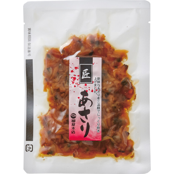 柳屋本店　匠　あさり佃煮（１２０ｇ）