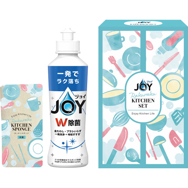 ジョイ　らくらくキッチンセット