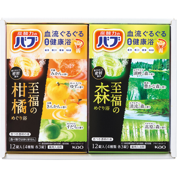 癒しのバスタイムギフト A