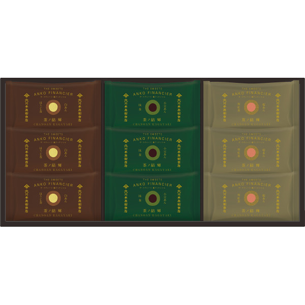 北川半兵衞商店×ザ・スウィーツ　餡フィナンシェ（９個） A