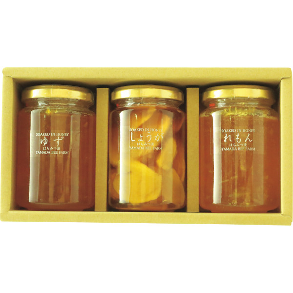 山田養蜂場　はちみつ漬３本セット