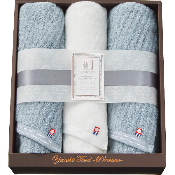 極ふわ　やさしいたおる　ベーシックライン　フェイスタオル３枚セット　B