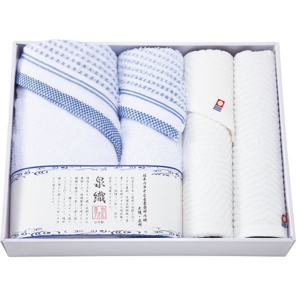 泉織　バス・フェイス・ハンドタオルセット