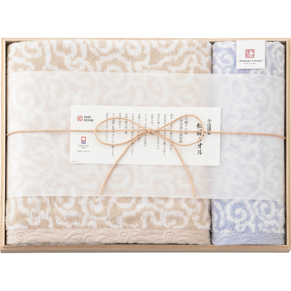 今治謹製　紋織タオル　バス・ウォッシュタオルセット（木箱入）　B