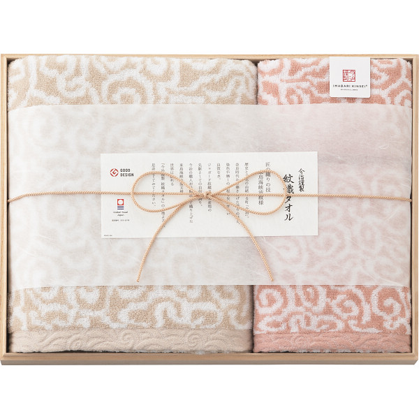 今治謹製　紋織タオル　バス・フェイス・ウォッシュタオルセット（木箱入）　A