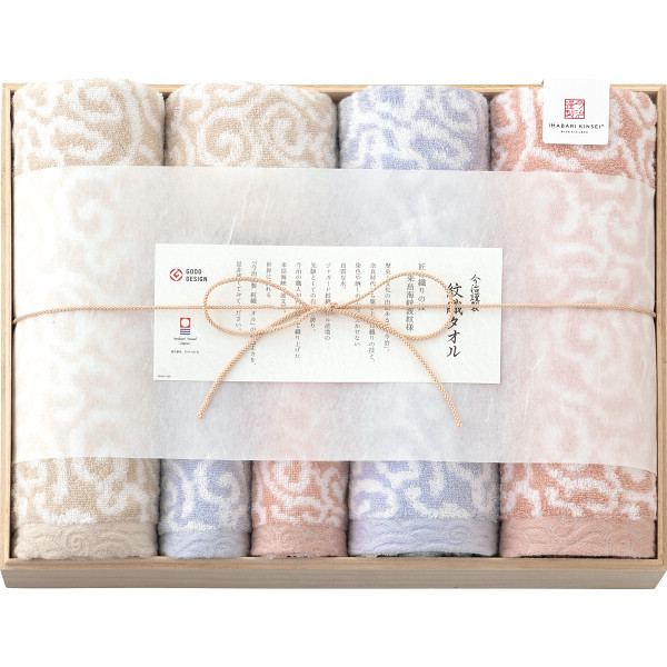 今治謹製　紋織タオル　バス・フェイス・ウォッシュタオルセット（木箱入）