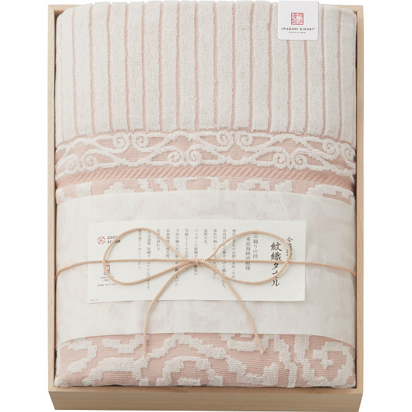 今治謹製　紋織タオル　タオルケット（木箱入）　B