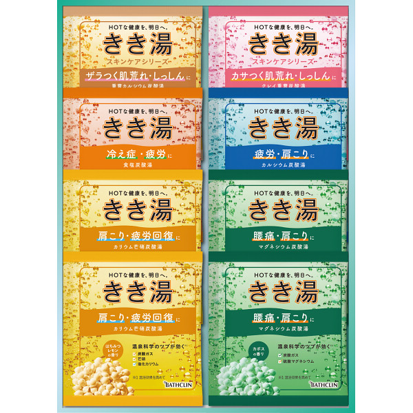 バスクリン　きき湯オリジナルギフトセット
