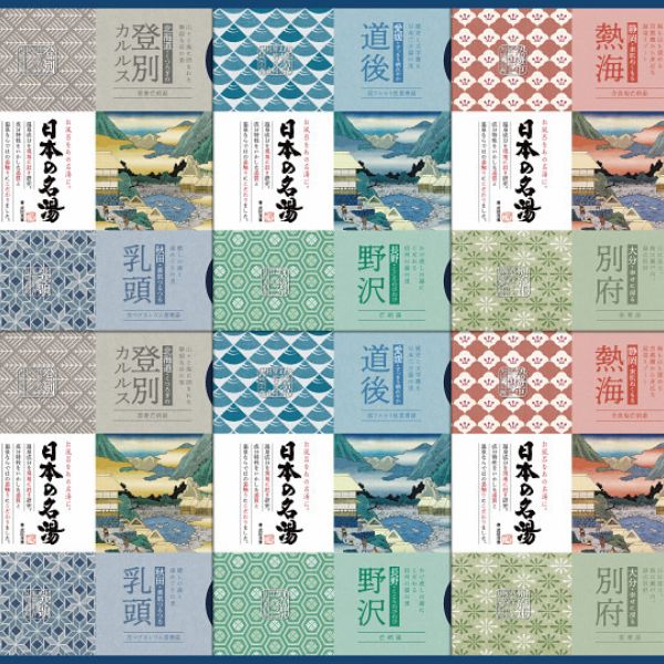日本の名湯オリジナルギフトセット