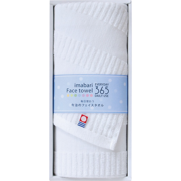 今治３６５Ⅱ　フェイスタオル　C