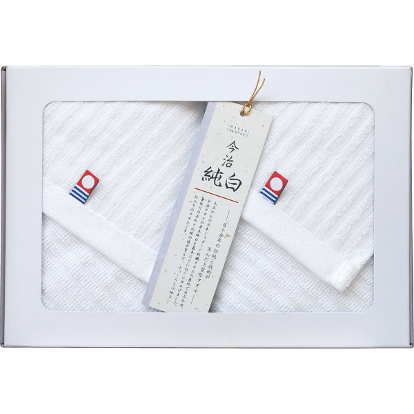 今治純白　ハンドタオル２枚セット