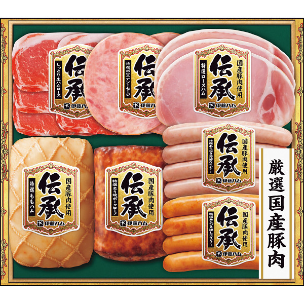 伊藤ハム　伝承ギフト B