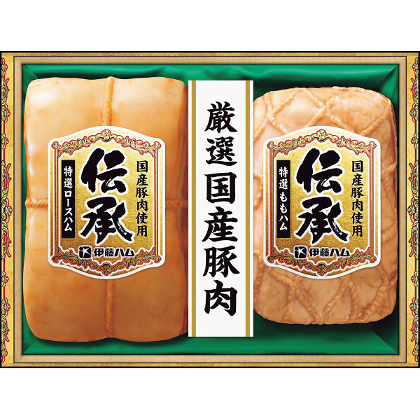 伊藤ハム　伝承ギフト C