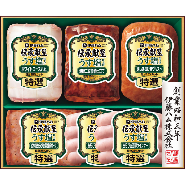 伊藤ハム　伝承献呈うす塩仕上げギフト B