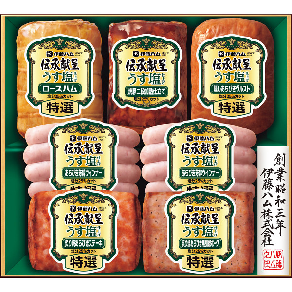 伊藤ハム　伝承献呈うす塩仕上げギフト A